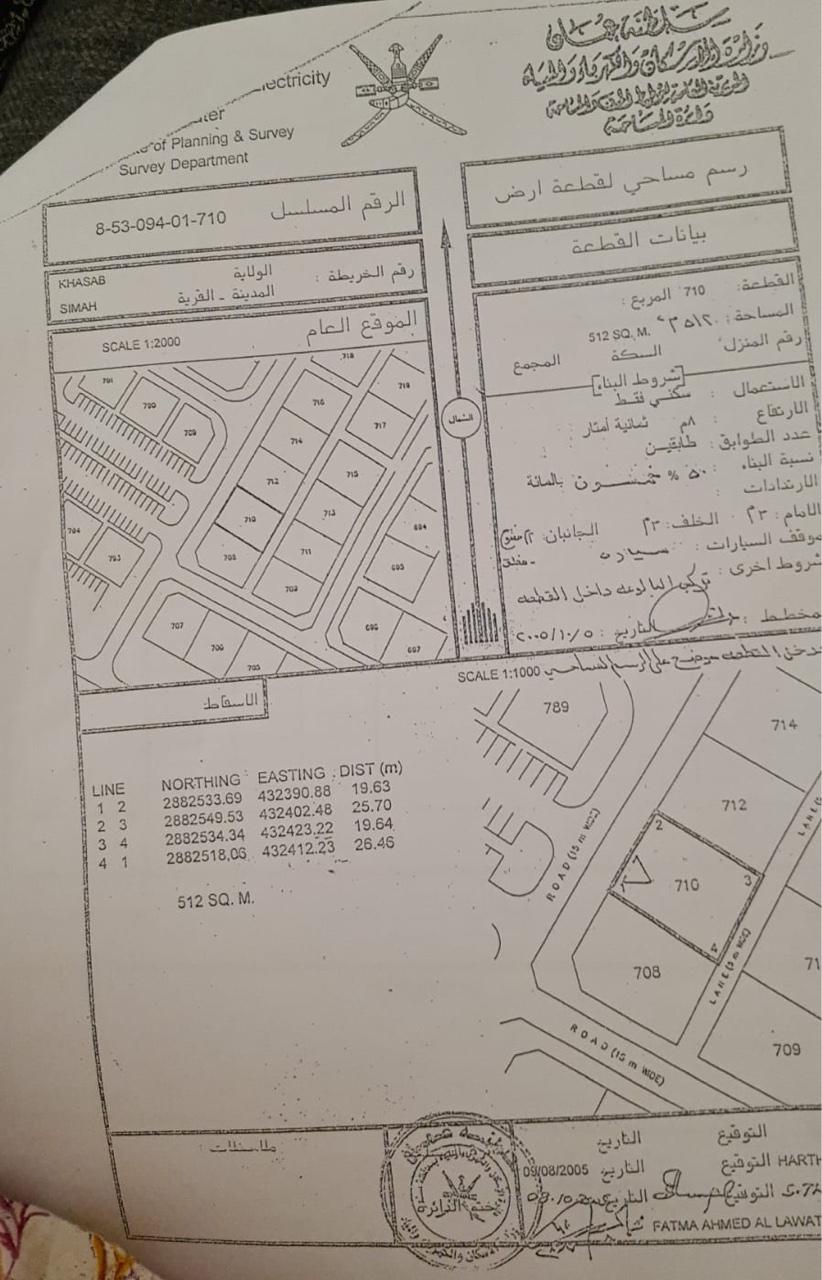 Residential Land in Musandam, Khasab