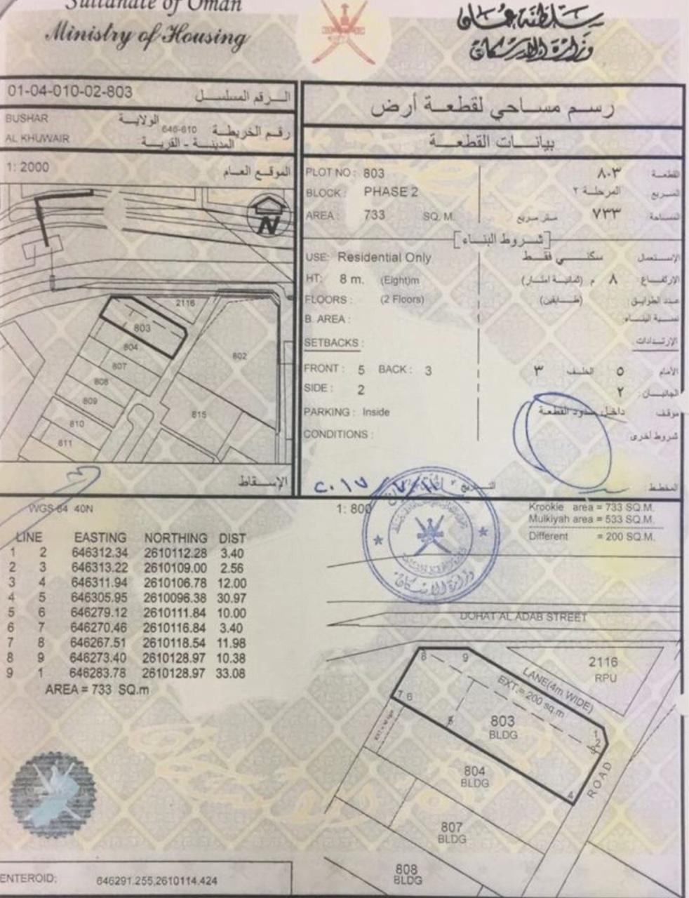 Residential Land in Bausher, Muscat