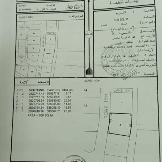 Residential Land in Barka, An Naman