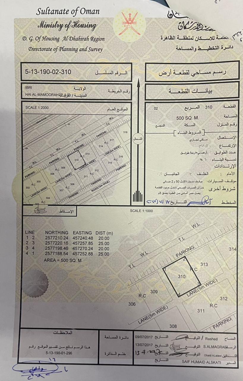 Commercial Land in Ad Dariz, Ibri