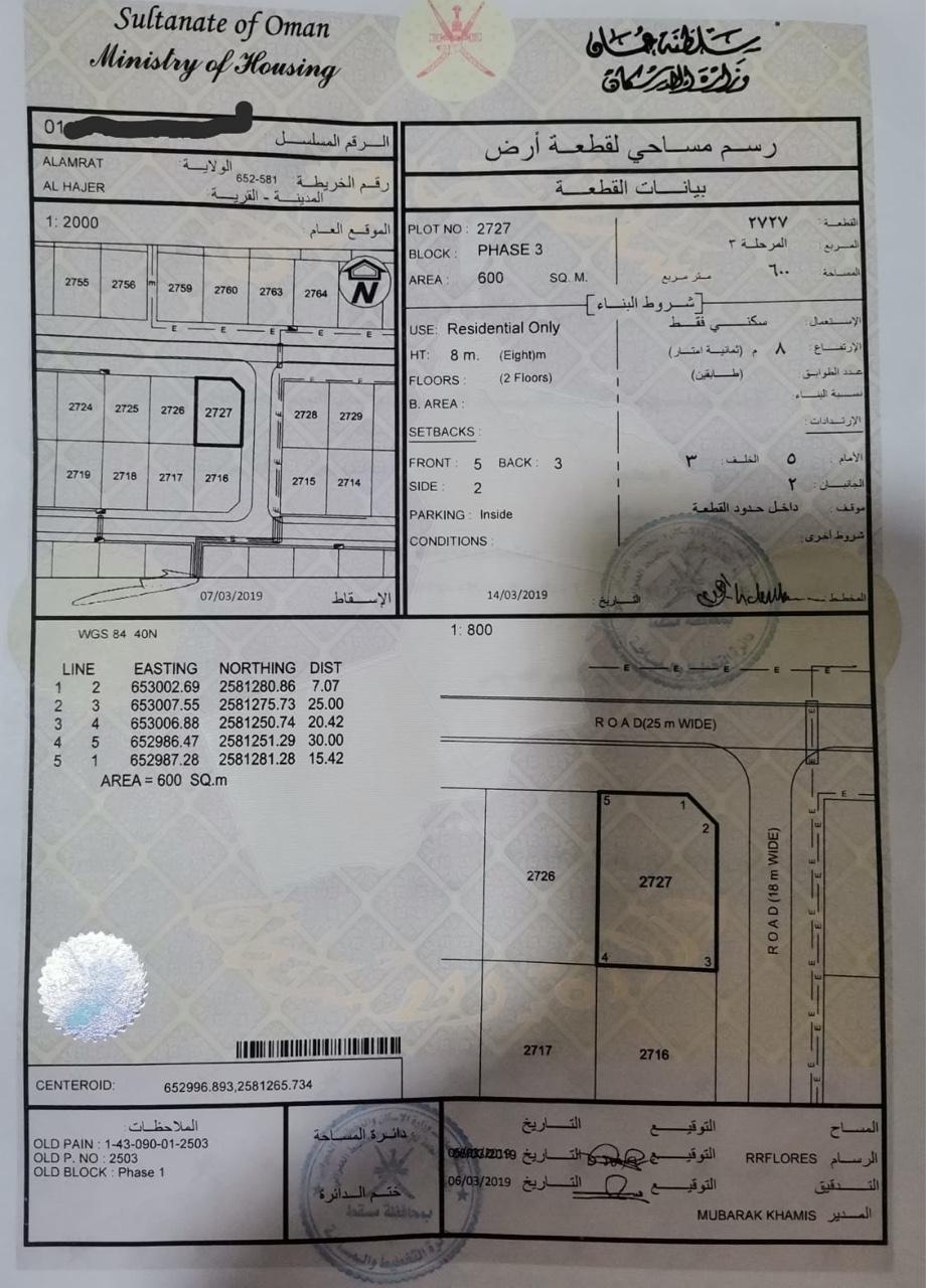 Residential Land in Muscat, Al Amrat