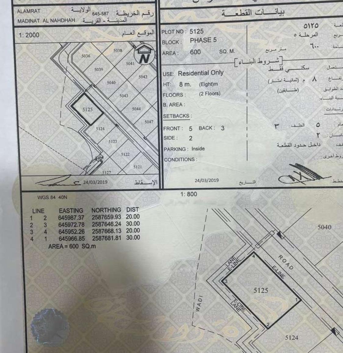 Residential Land in Muscat, Al Amrat