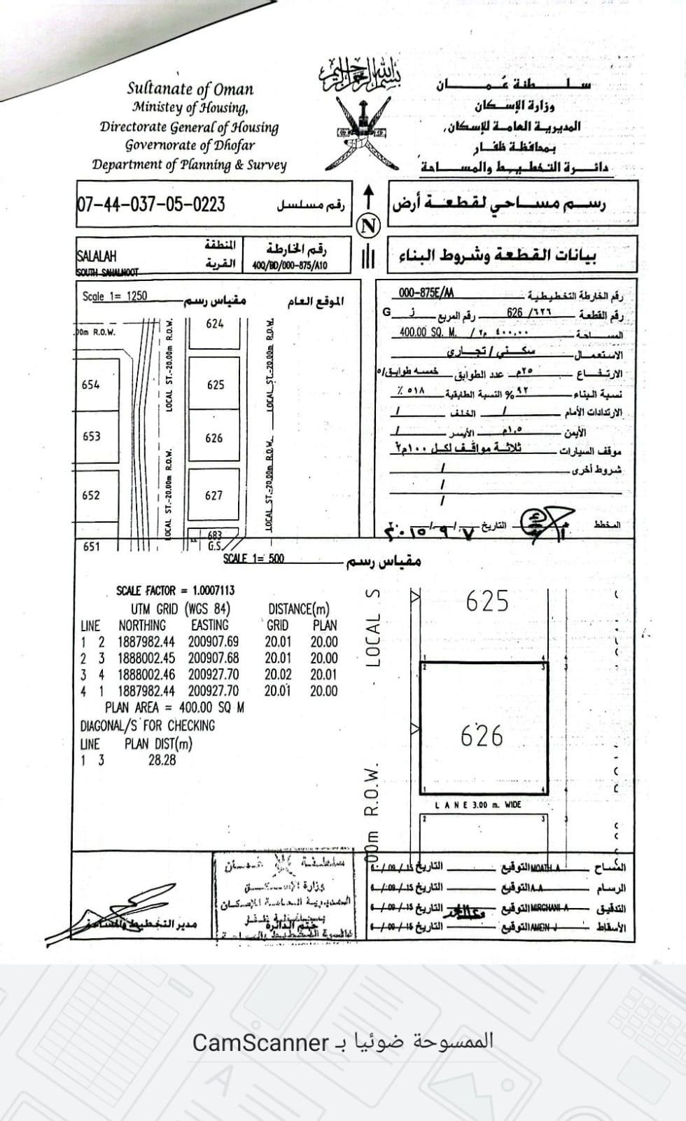 Commercial Land in Salalah, Dhofar