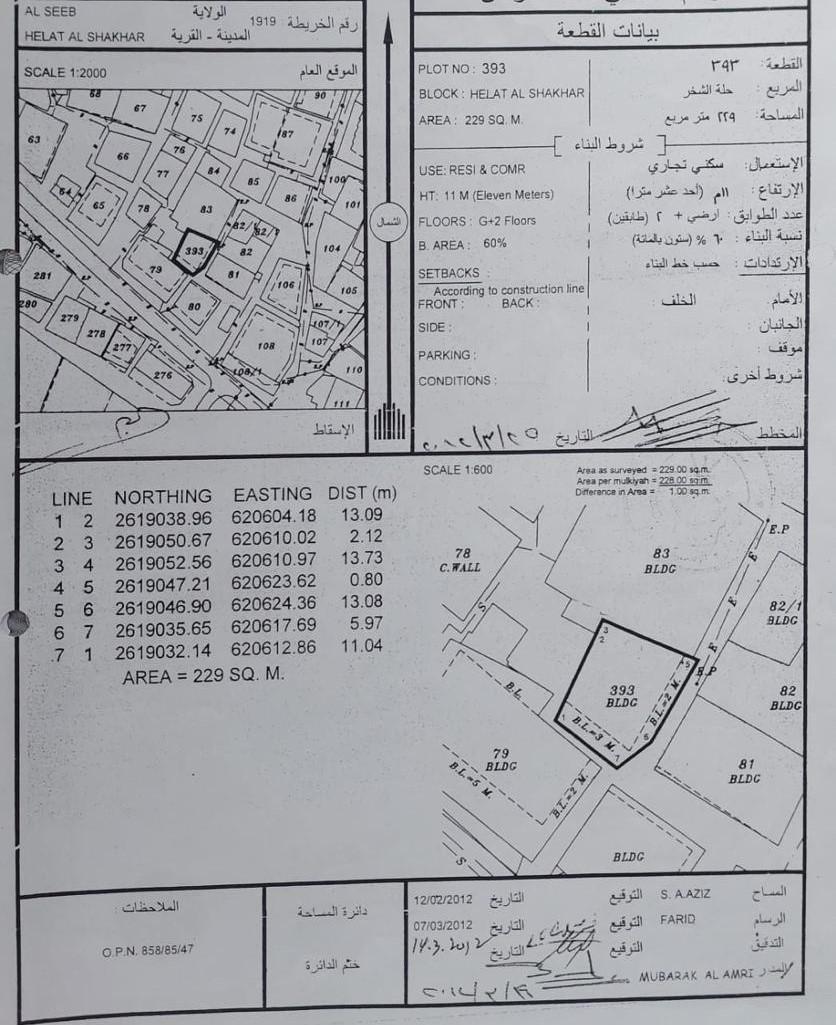Residential Land in As Seeb, Muscat