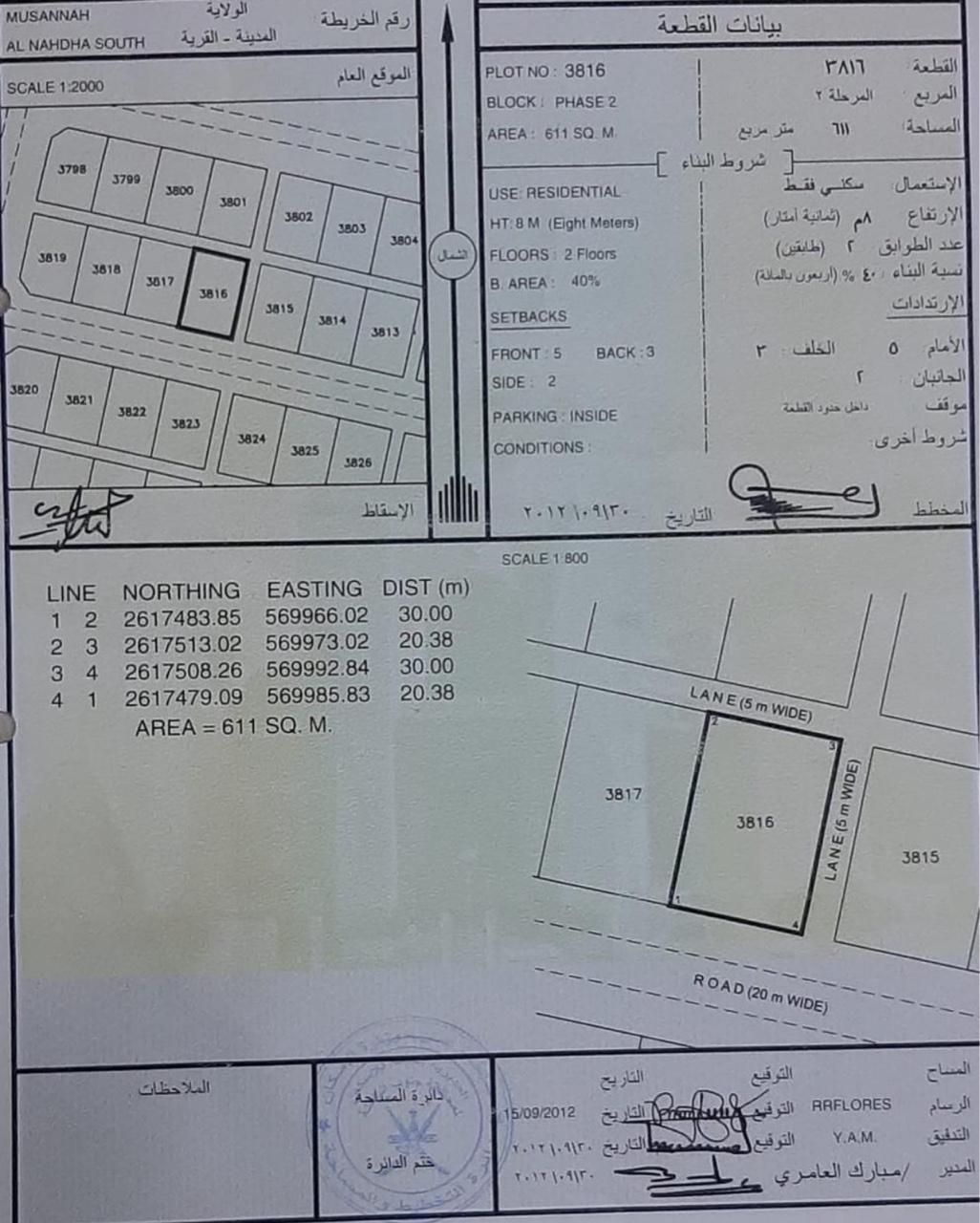 Residential Land in Al Musanaah, Al Mghsar Al Janub