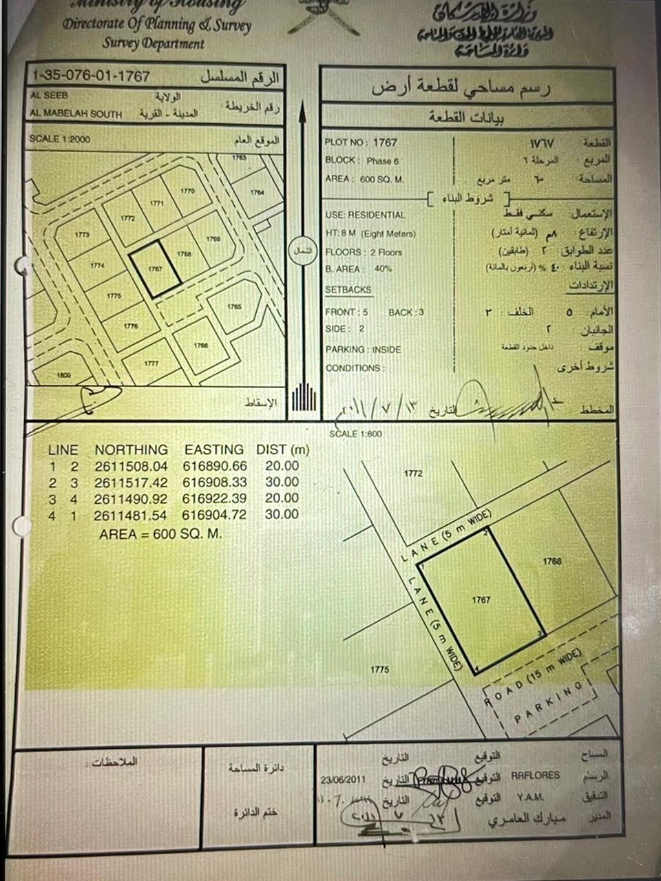 Residential Land in Al Mabaila Al Janubiyya, Muscat
