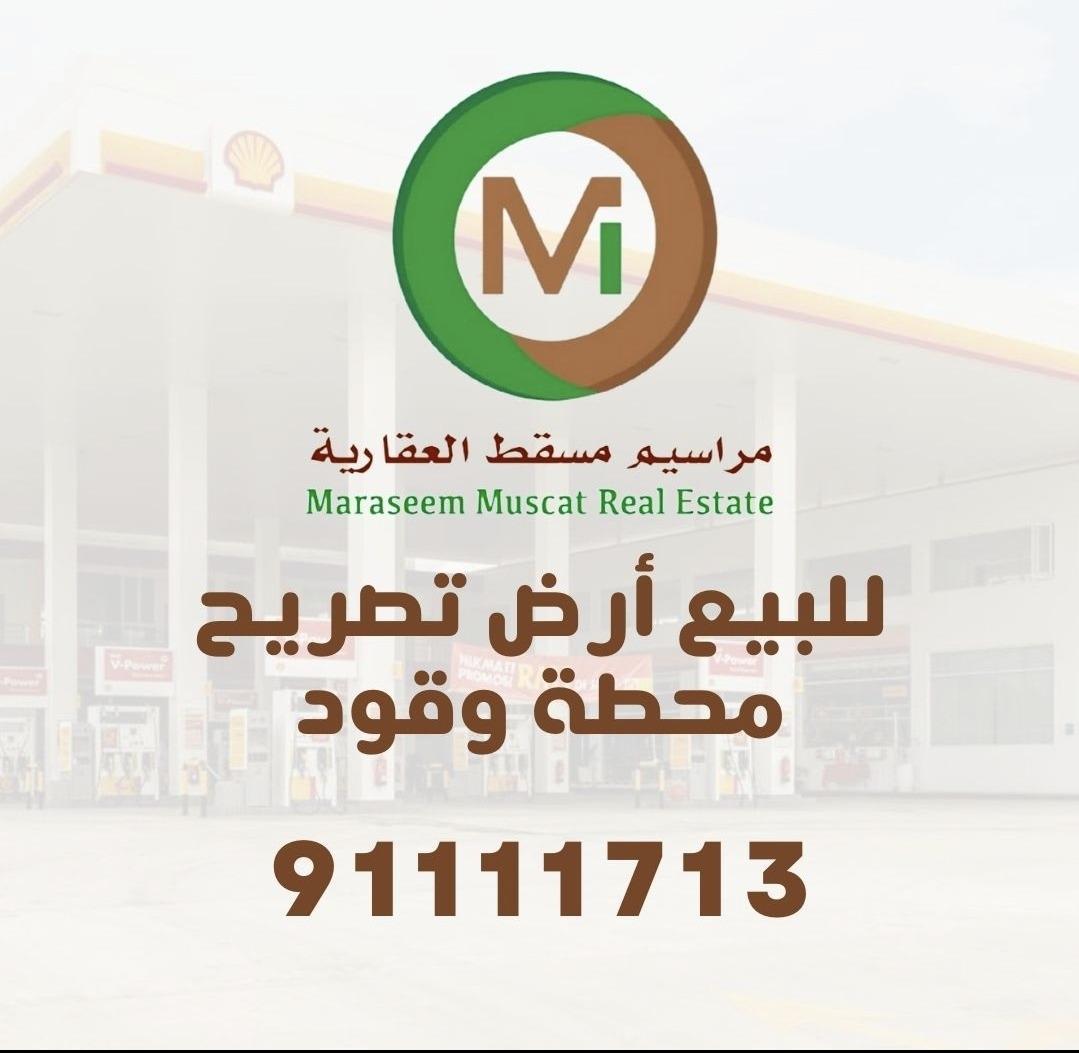 Commercial Land in Al Musanaah, Maharah