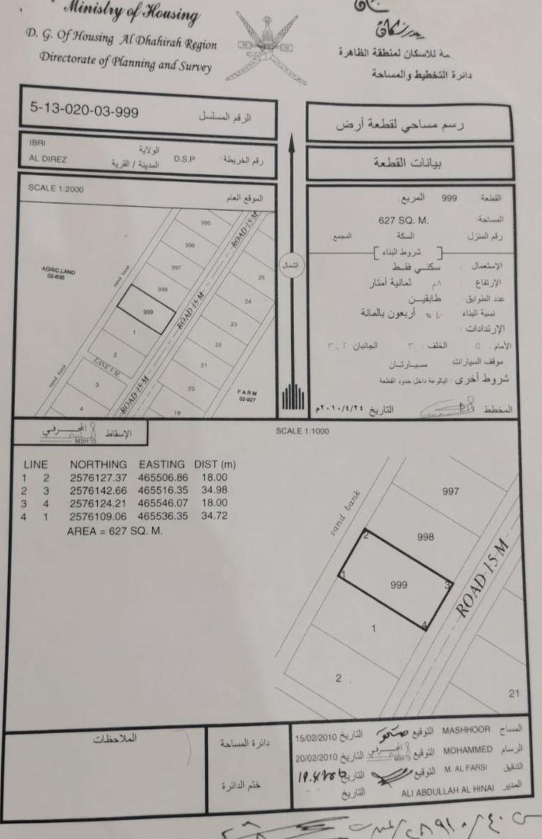 Residential Land in Ibri, Al Wahrah