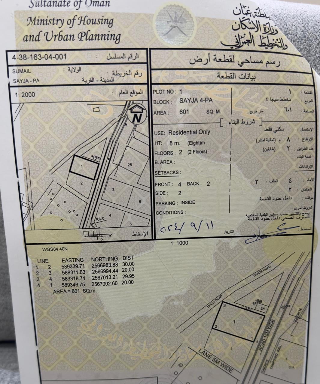 Residential Land in Sayja, Samail