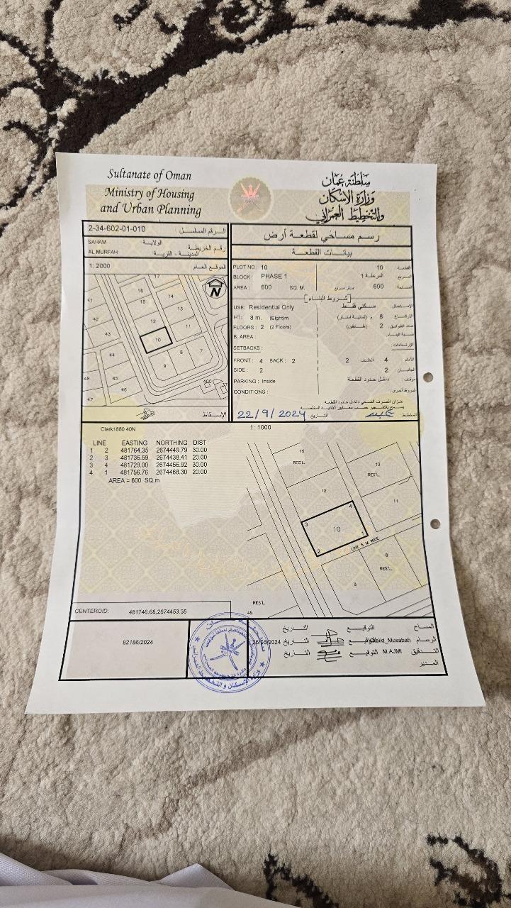 Residential Land in Saham, Murtafaat Saham
