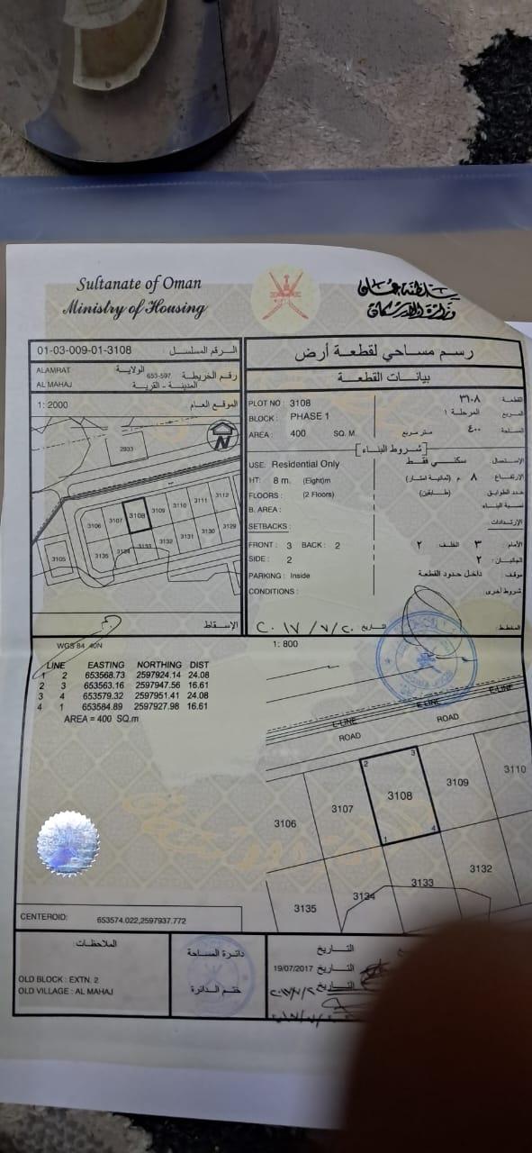 Residential Land in Muscat, Al Amrat