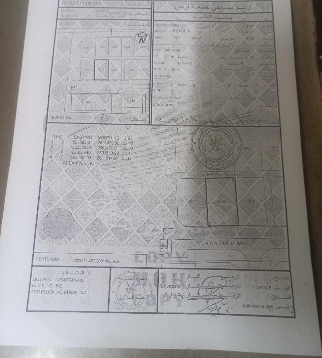 Industrial Land in Al Jufnain, Muscat