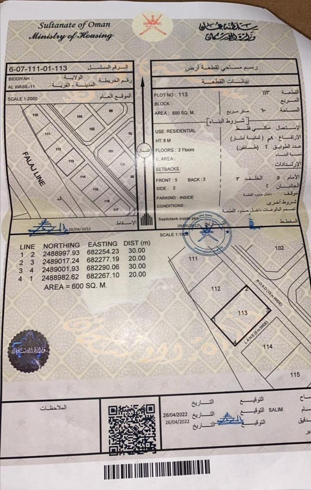 Residential Land in Al Ghubrah, Bidiyah