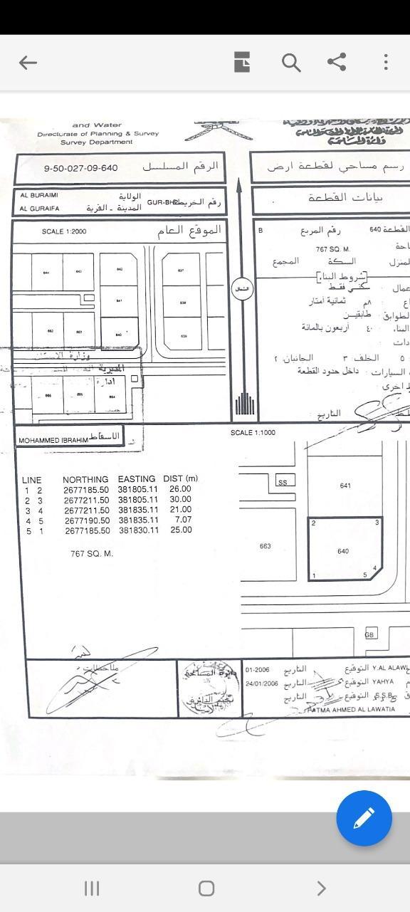 Residential Land in Al Buraymi, Al Ghurayfah