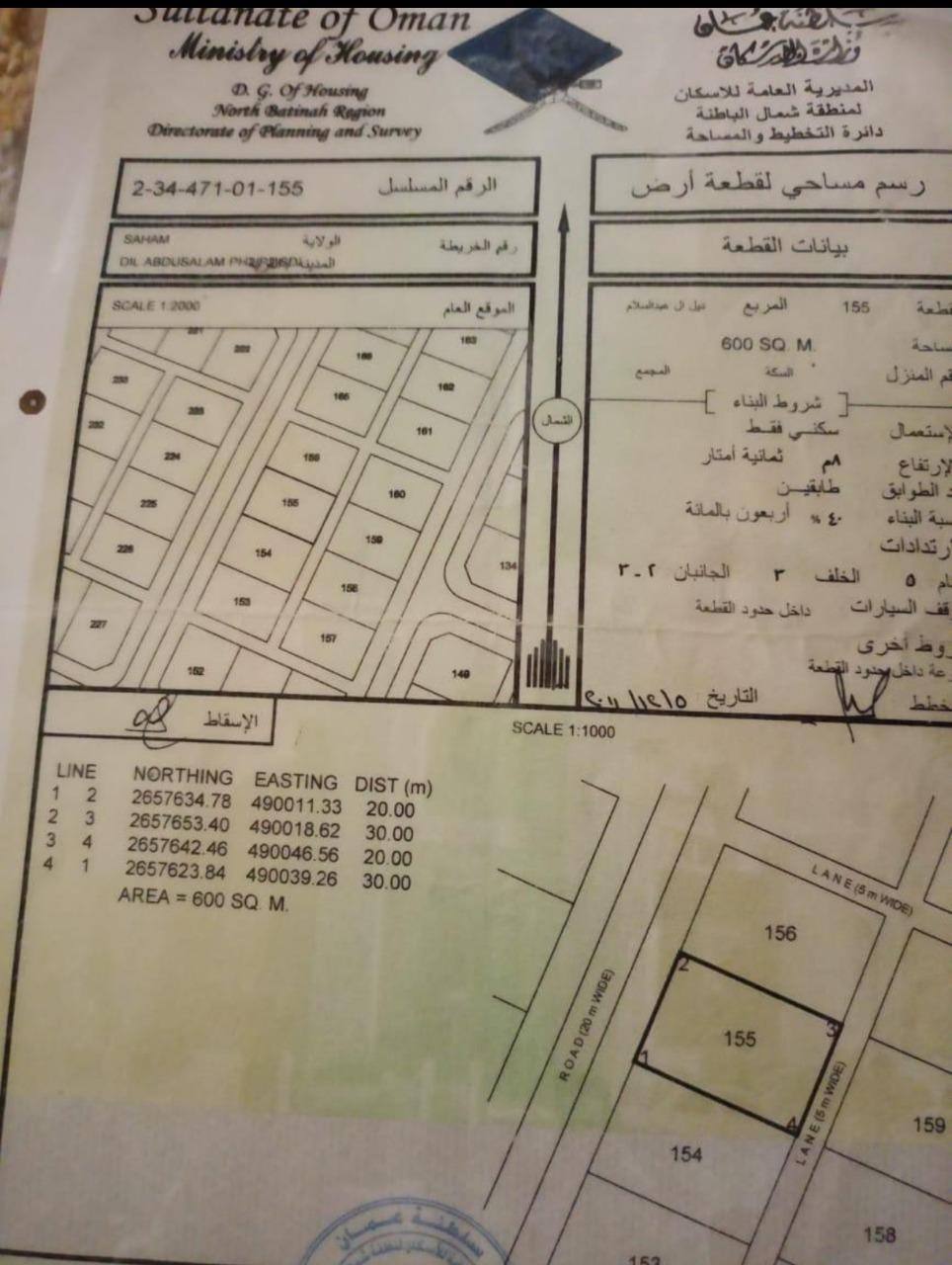 Residential Land in Saham, Dil Al Abd As Salam