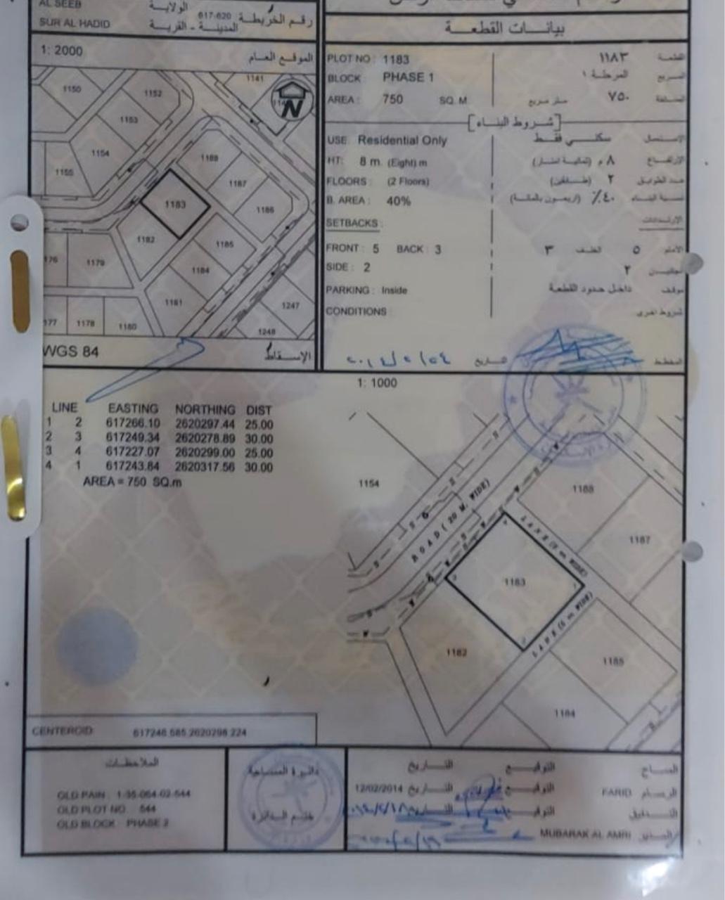 Residential Land in Sur Al Hadid, Muscat