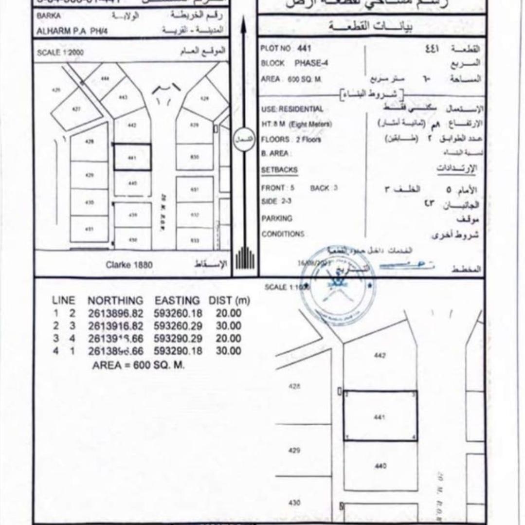 Residential Land in Al Harm, Barka