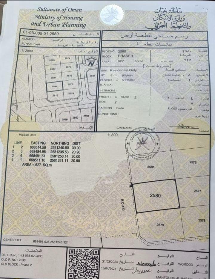 Residential Land in Muscat, Al Amrat