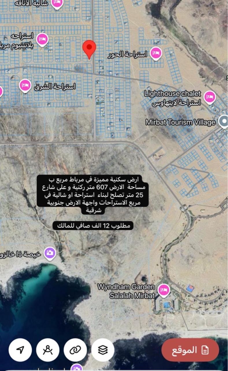 Residential Land in Mirbat, Dhofar