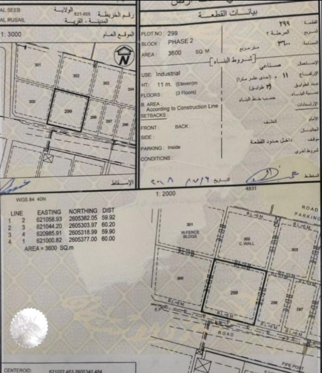 Industrial Land in Al Rusail, Muscat