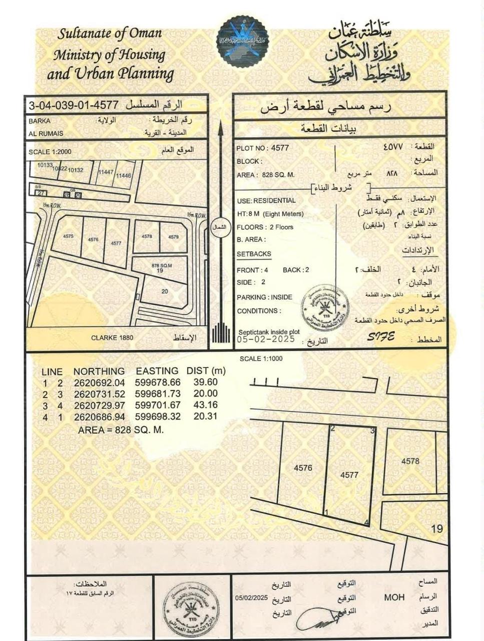 Residential Land in Barka, Ar Rumays