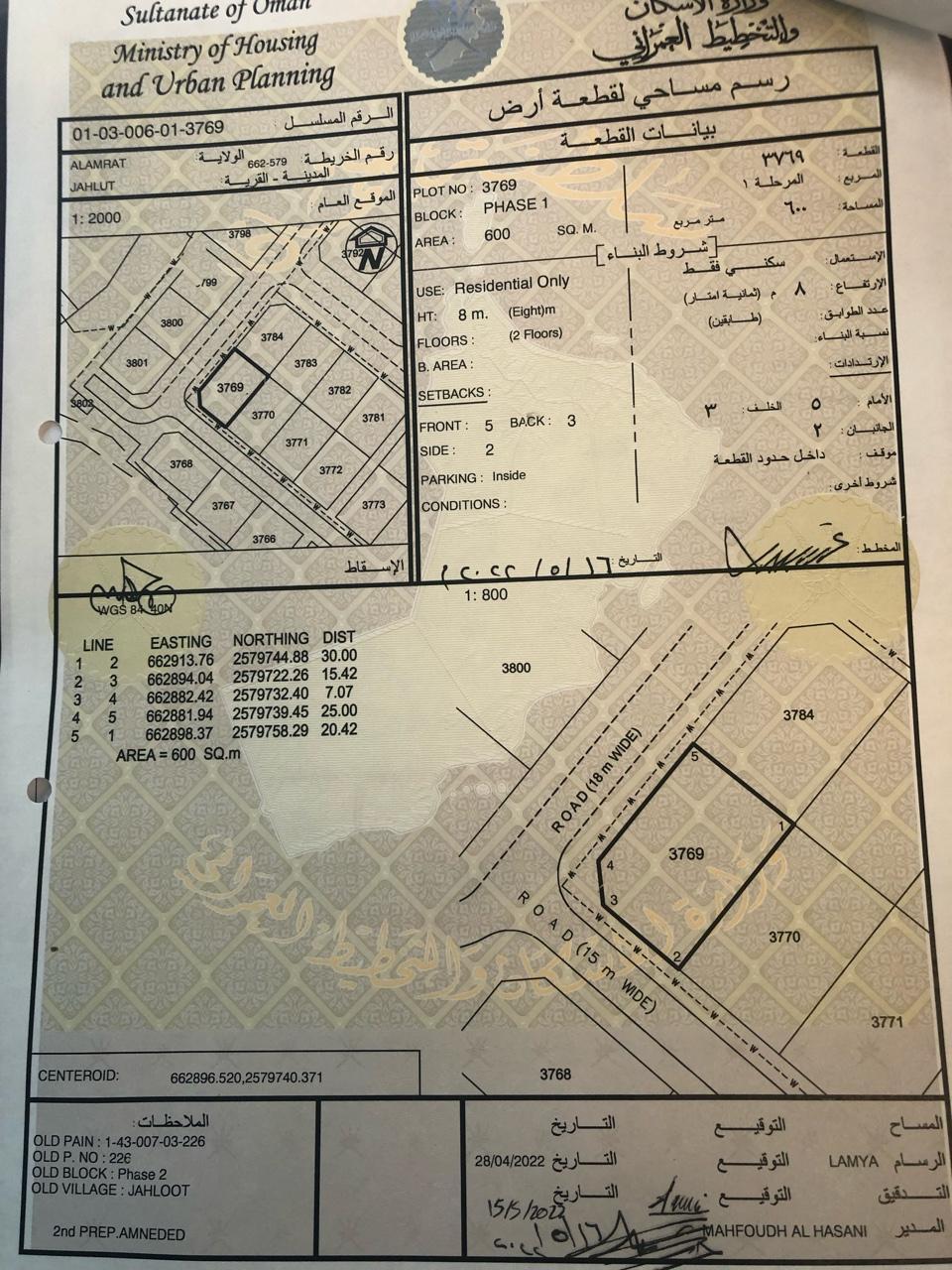 Residential Land in , Ad Dakhliyah