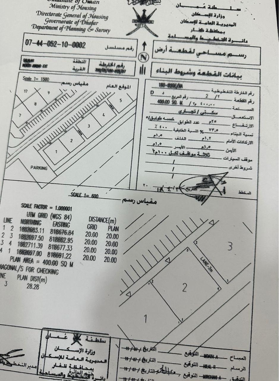 Commercial Land in Dhofar, Itin
