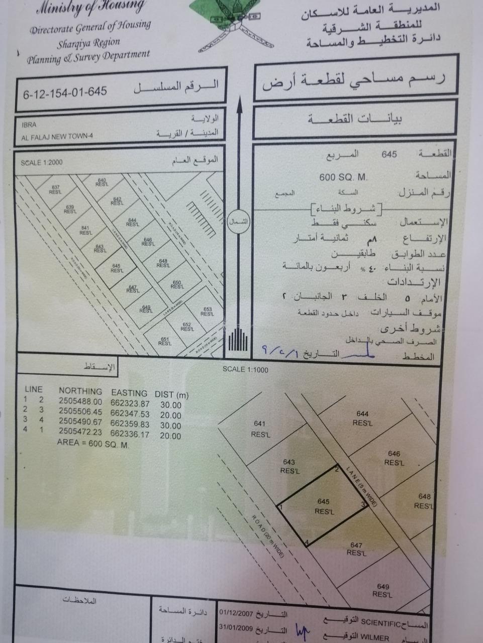 Residential Land in Wilayat Ibra, Al Filayj