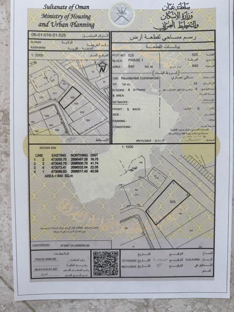 Commercial Land in Sohar, Sohar