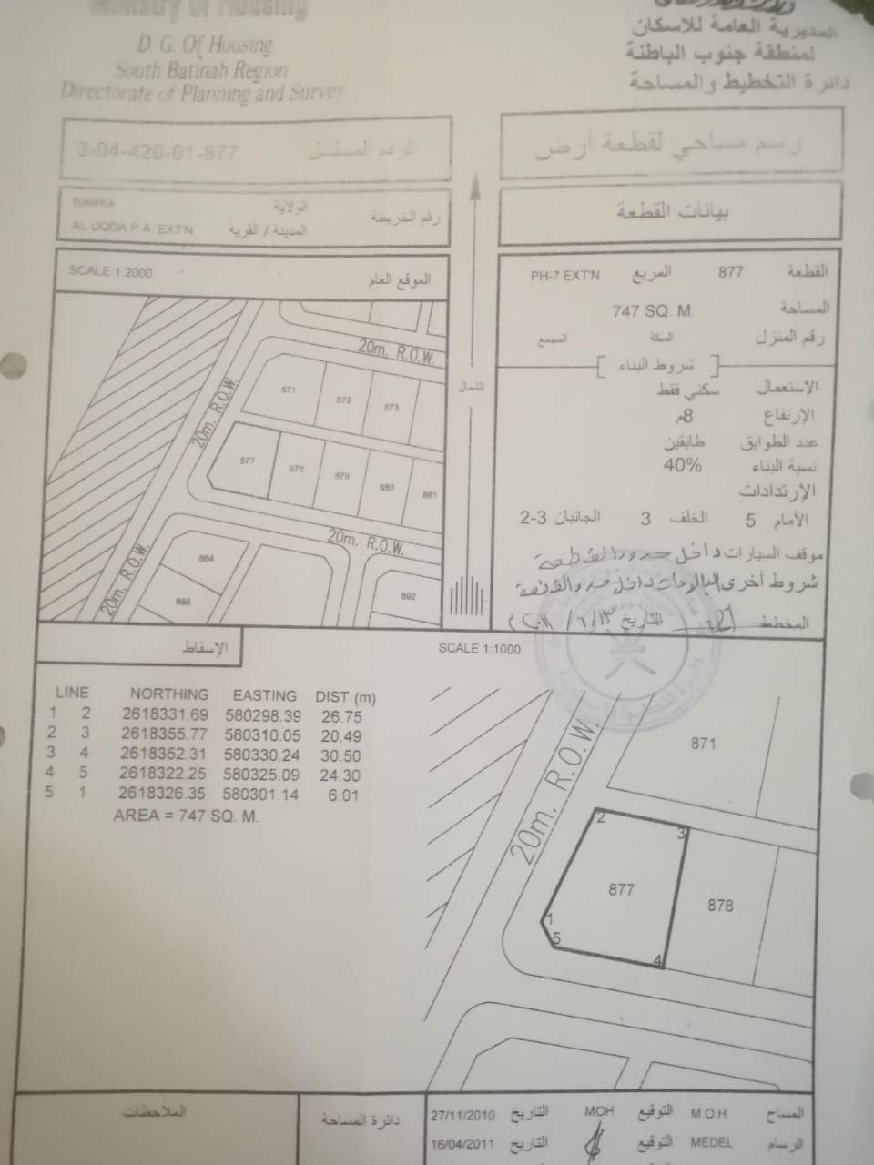 Residential Land in Al Uqdah, Barka