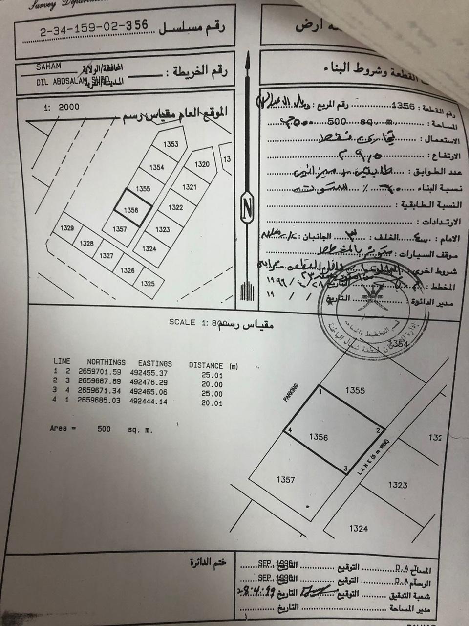 Commercial Land in Saham, Dil Al Abd As Salam