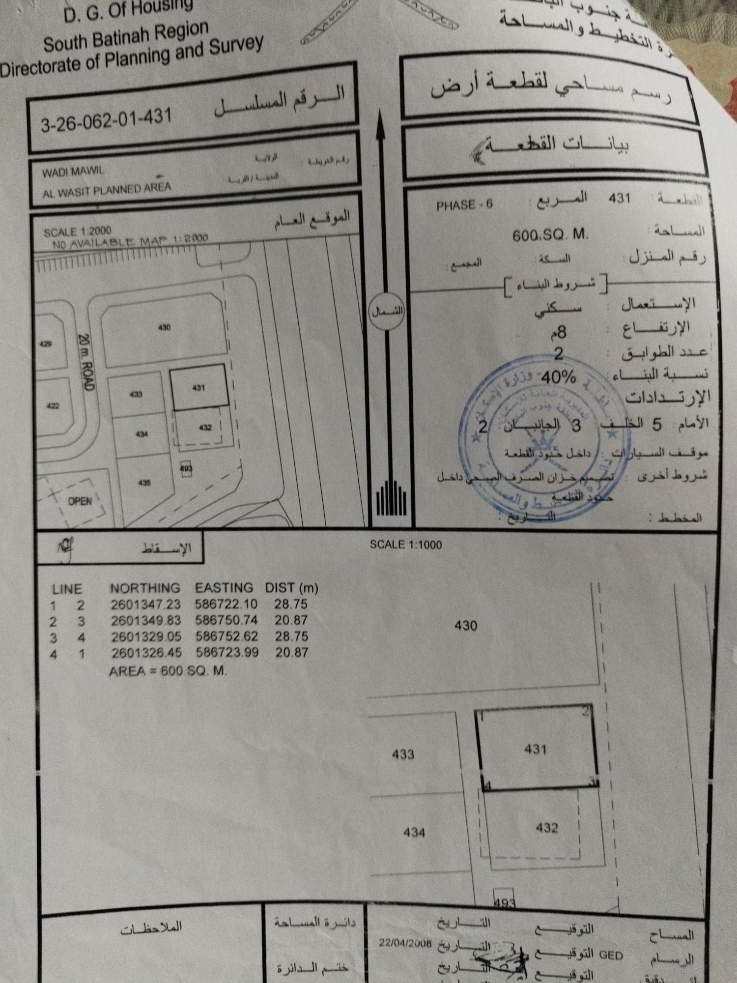Residential Land in Al Wasit, Al Maawil