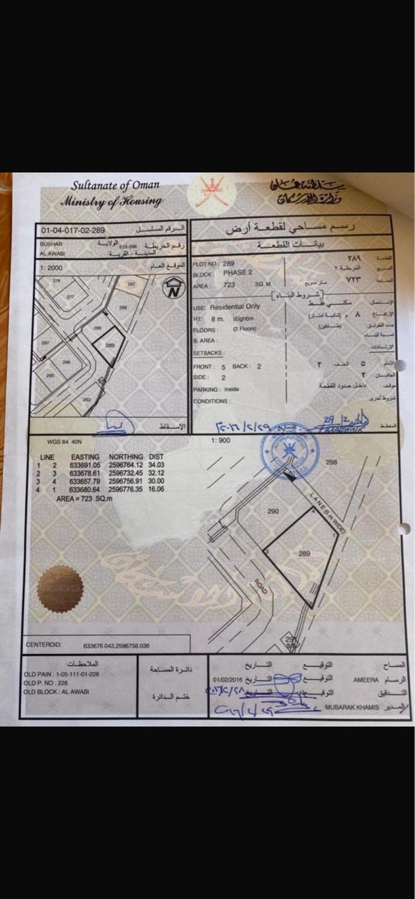 Residential Land in Bausher, Muscat