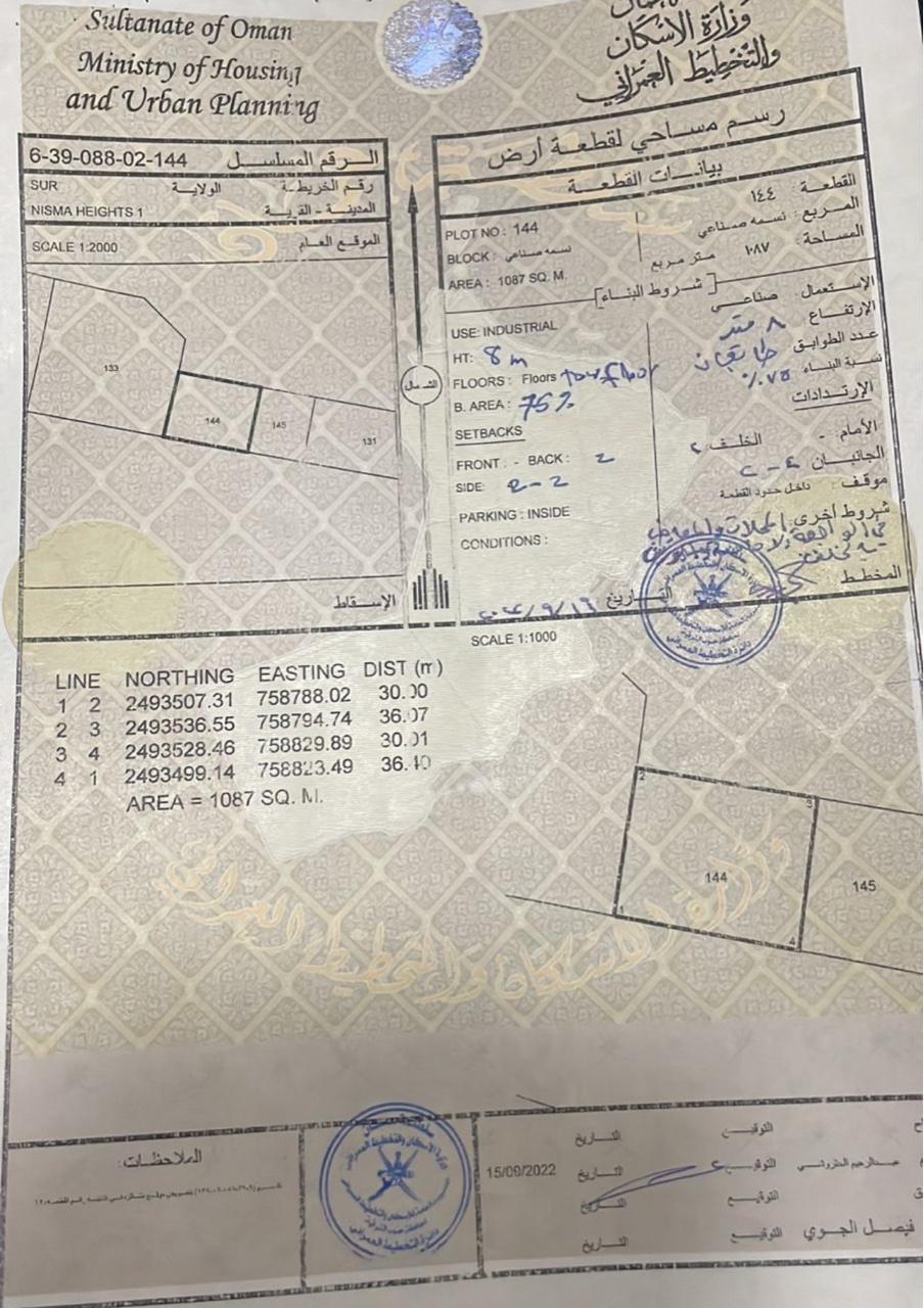 Industrial Land in Sur, Ash Sharqiyah South