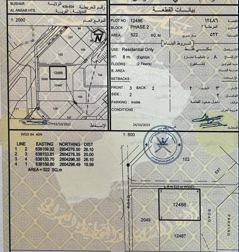 Residential Land in Bausher, Muscat