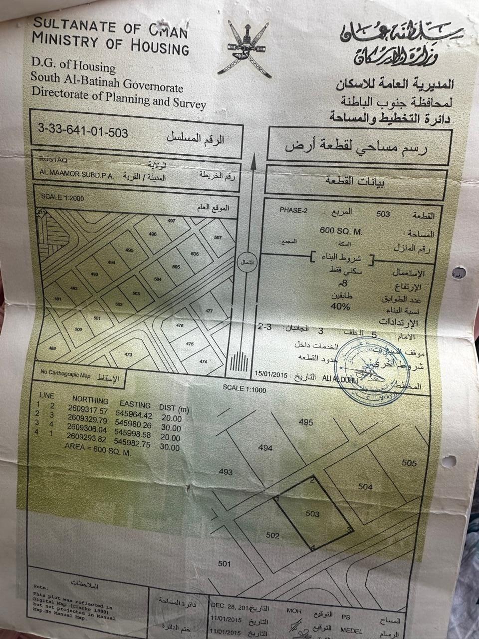 Residential Land in Ar Rustaq, Al Batinah South