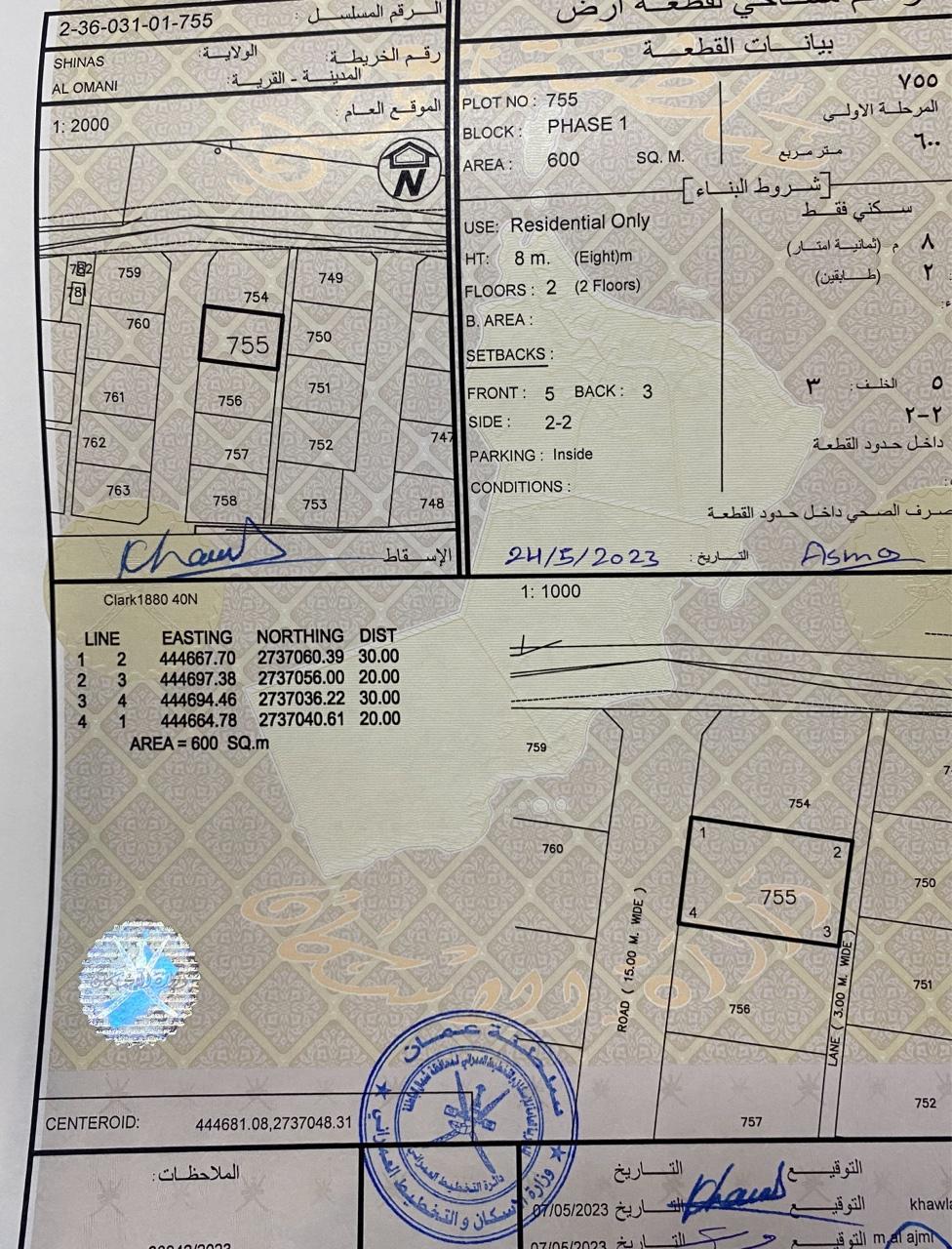 Residential Land in Shinas, Shinas
