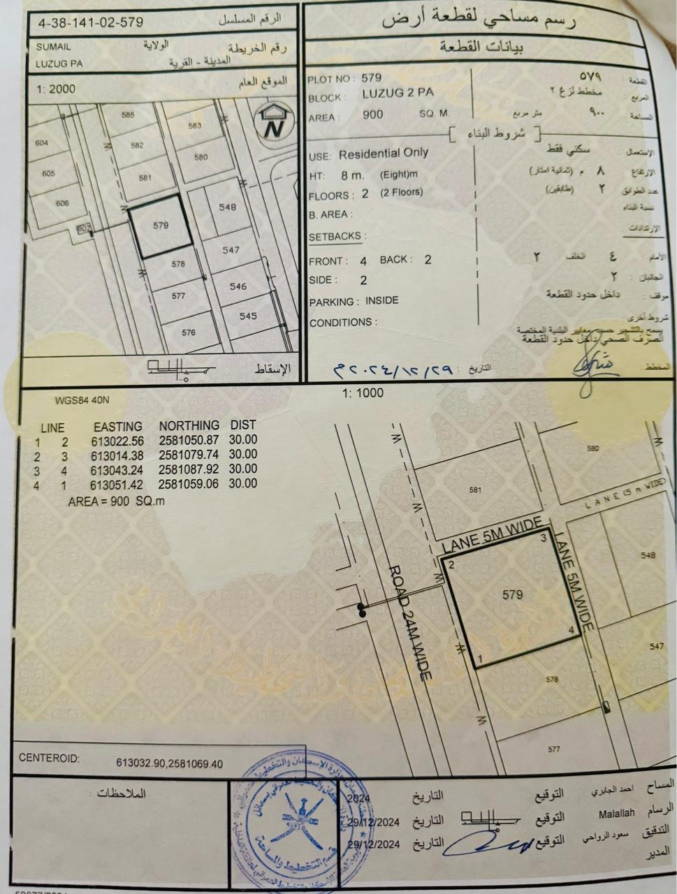 Residential Land in Samail, Lizugh