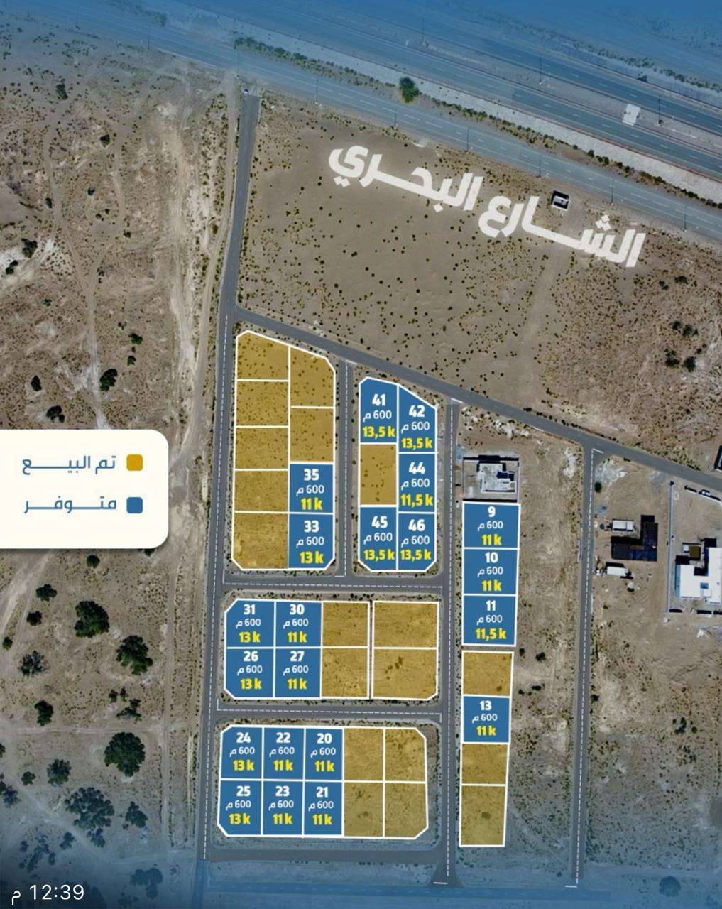 Residential Land in As Saqsuq, Barka