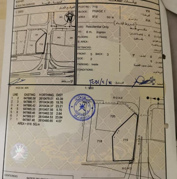 Residential Land in Bausher, Muscat