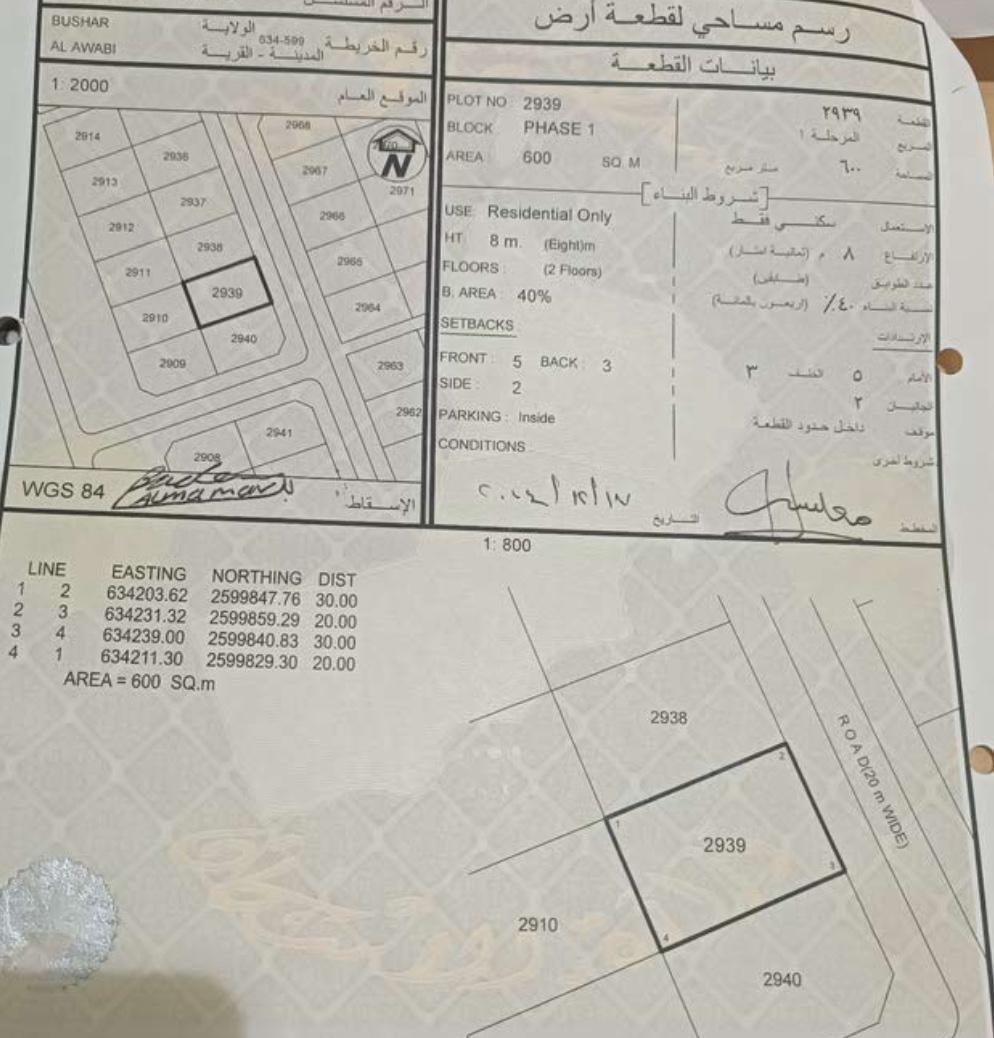 Residential Land in Bausher, Muscat