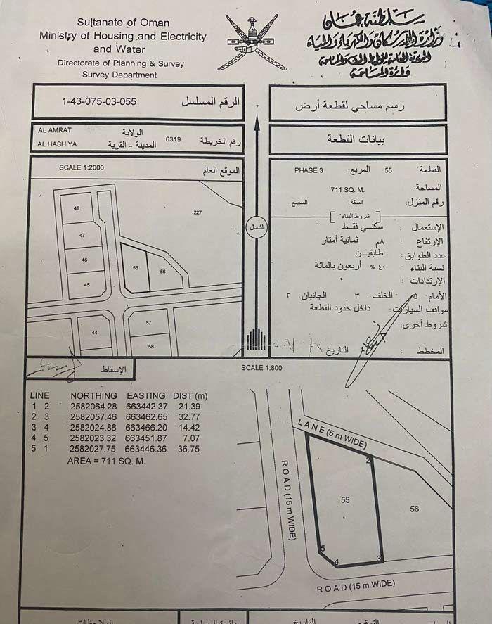 Residential Land in Muscat, Al Amrat