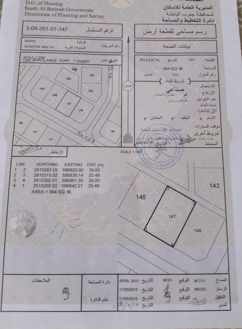 Residential Land in As Saqsuq, Barka