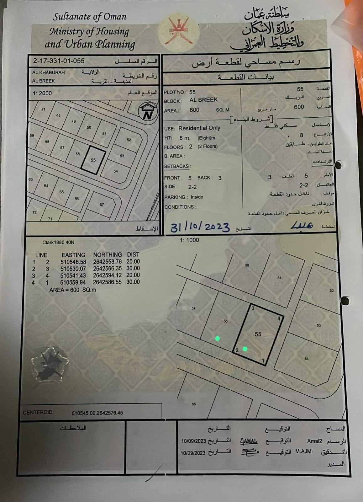 Residential Land in Al Khaburah, Al Khaburah