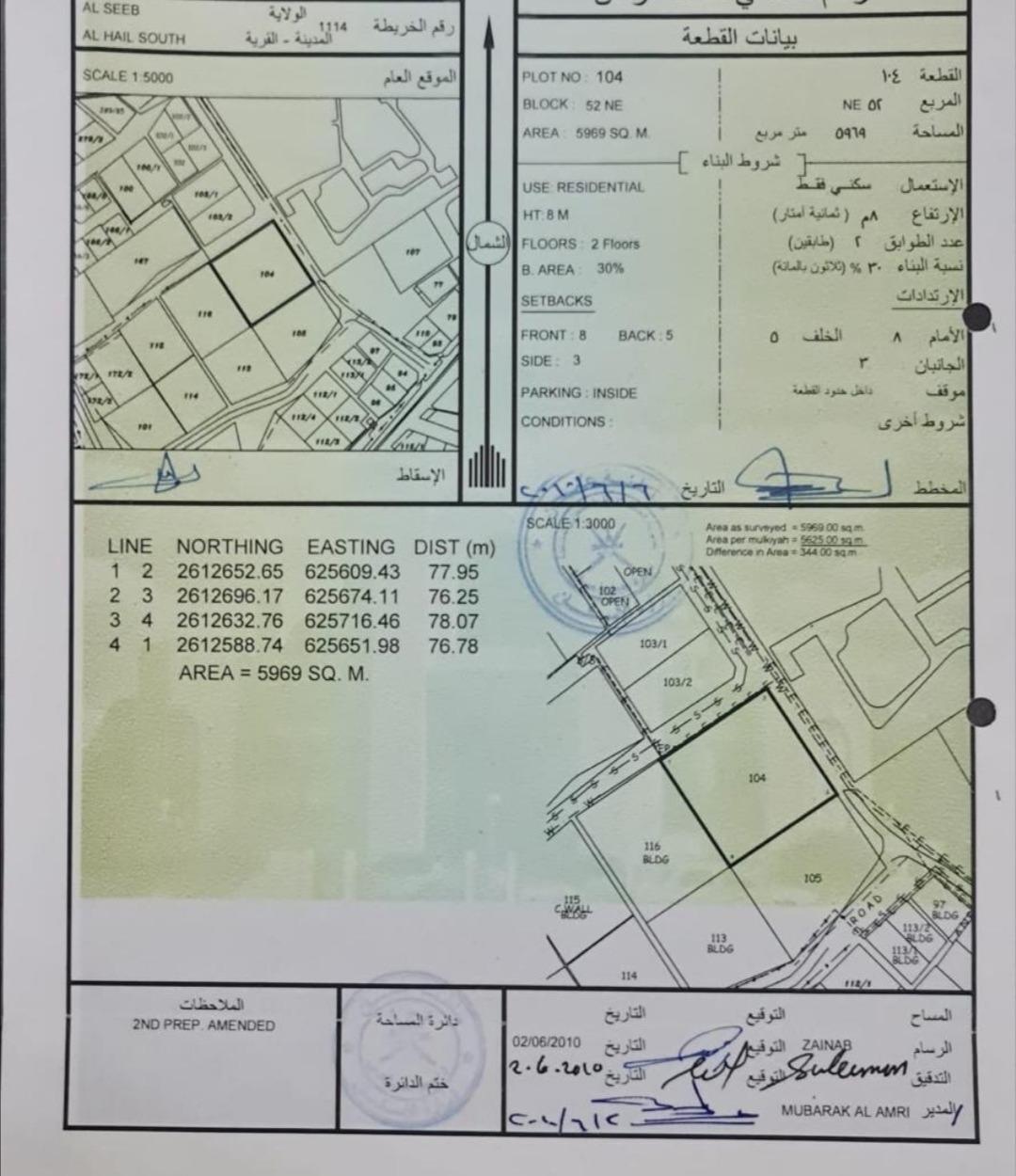 Residential Land in Al Hail Al Janubiyya, Muscat