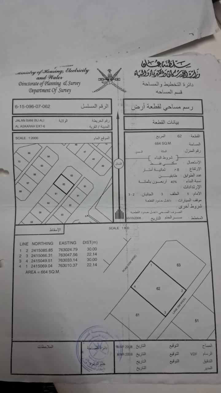 Commercial Land in Ash Sharqiyah South, Jaalan Bani Bu Ali