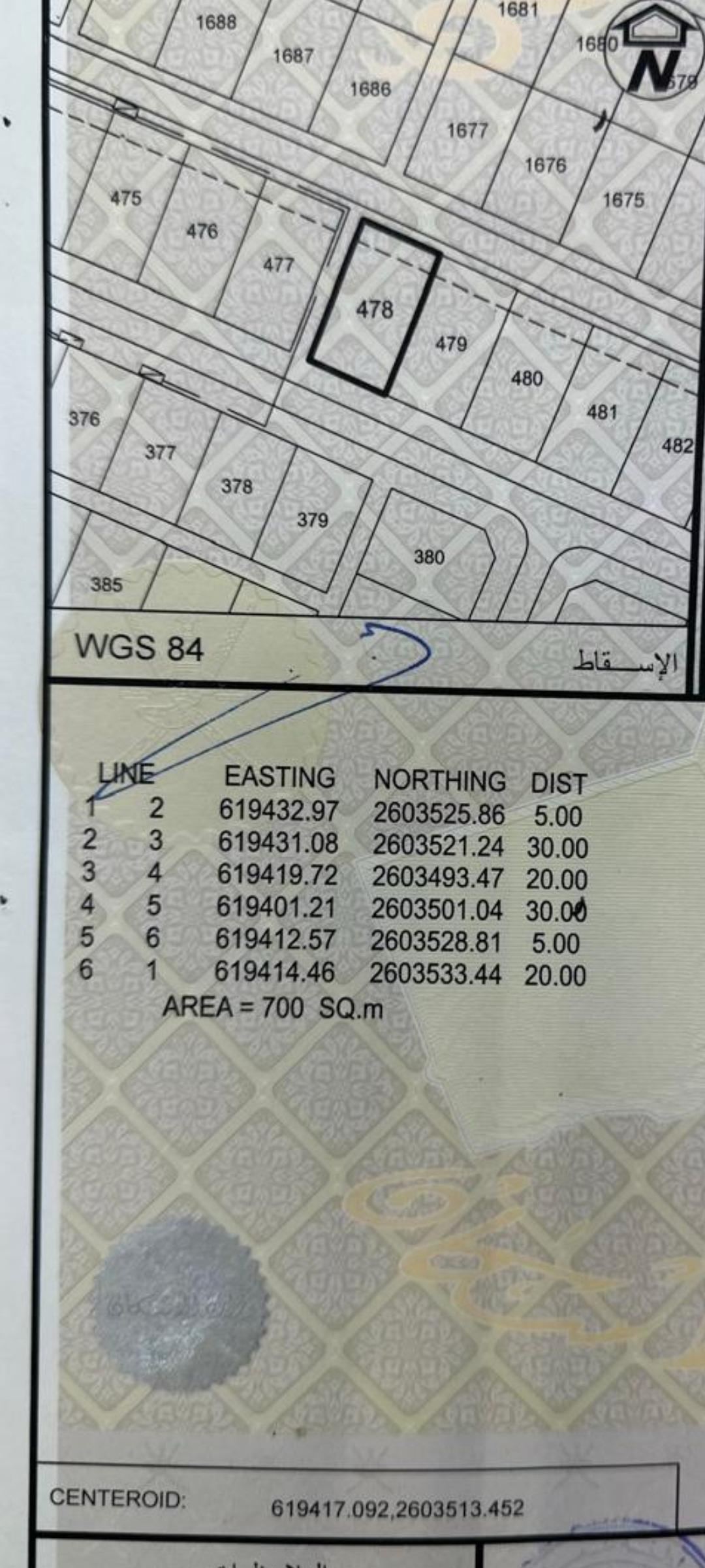 Residential Land in Al Rusail, Muscat