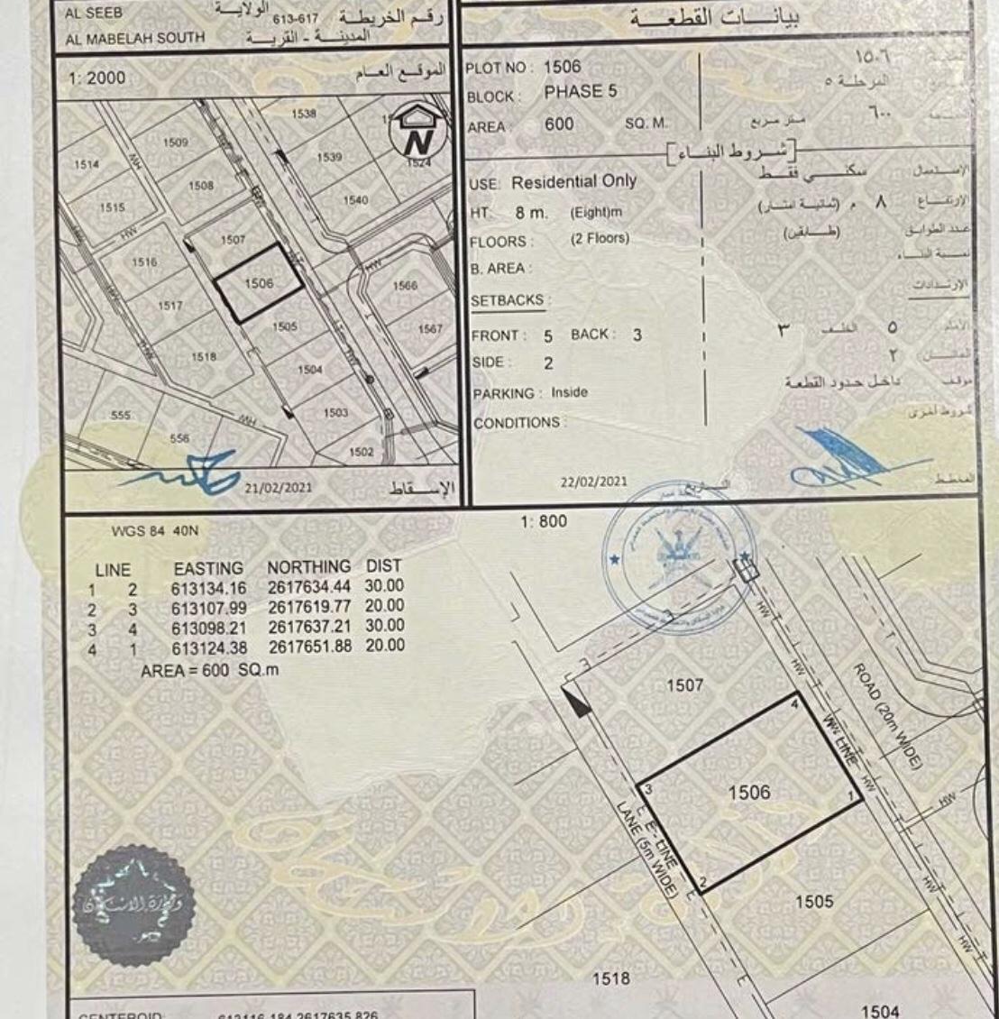 Residential Land in Al Mabaila Al Janubiyya, Muscat