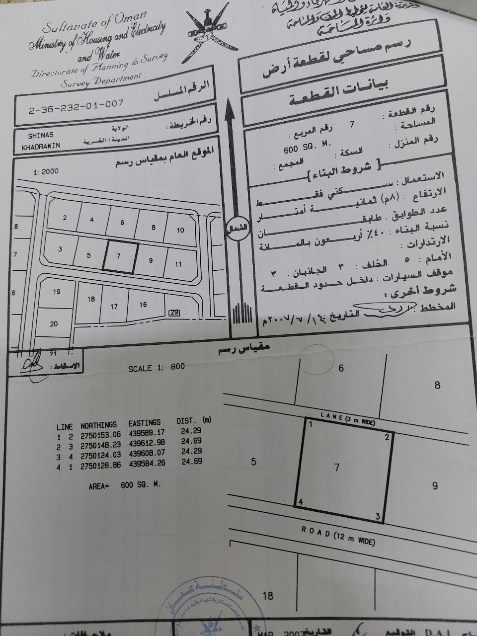 Residential Land in Khadrawayn, Shinas