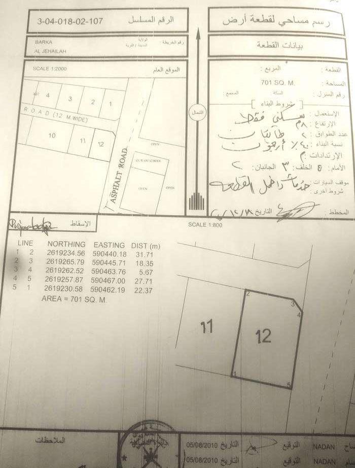Residential Land in Al Jihaylah, Barka
